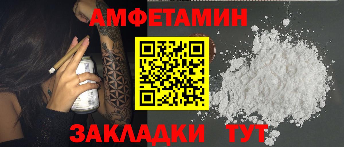 АМФЕТАМИН Premium Лысьва