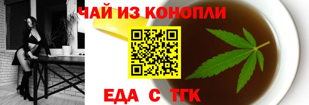 Лысьва  Печенье с ТГК конопля  Вход с VPN 