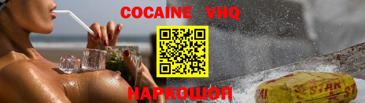 продажа наркотиков  Кокаин VHQ  Вход с VPN  Лысьва 