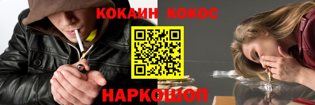 COCAIN Перу Лысьва