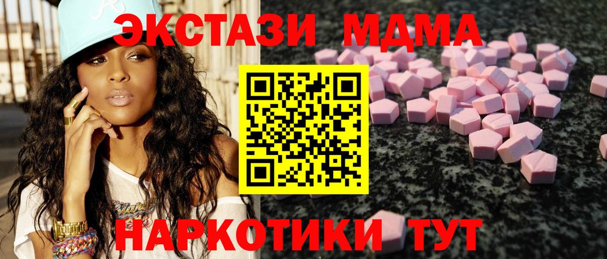 как найти закладки  Вход с VPN  ЭКСТАЗИ  Экстази MDMA  Лысьва  ЭКСТАЗИ ешки 