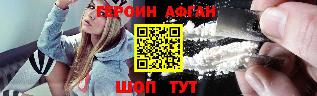 Героин белый Лысьва