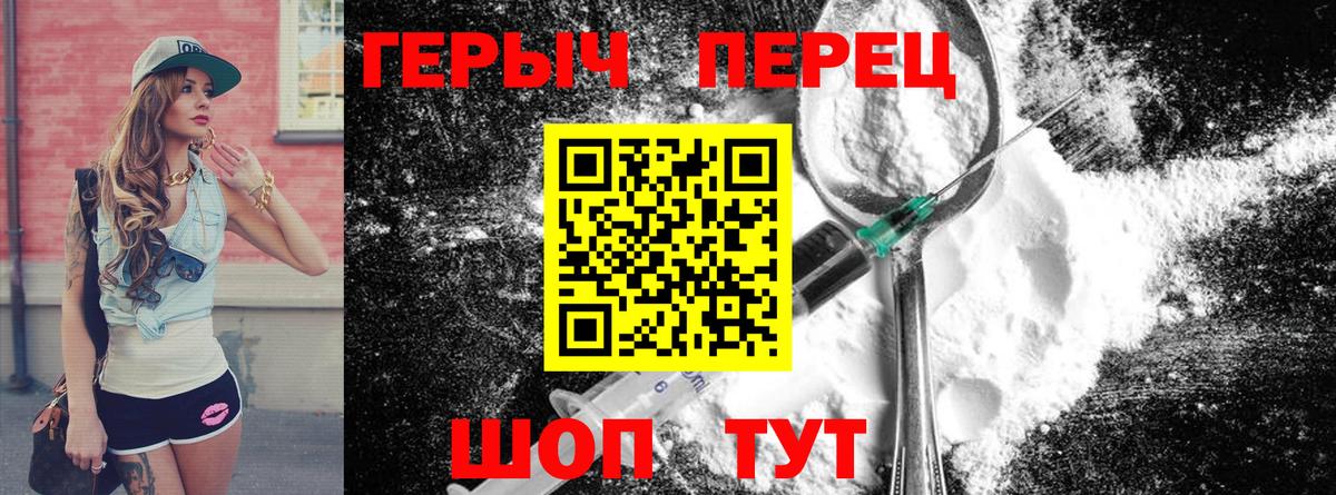 Героин  Вход с VPN  Лысьва  Героин хмурый 