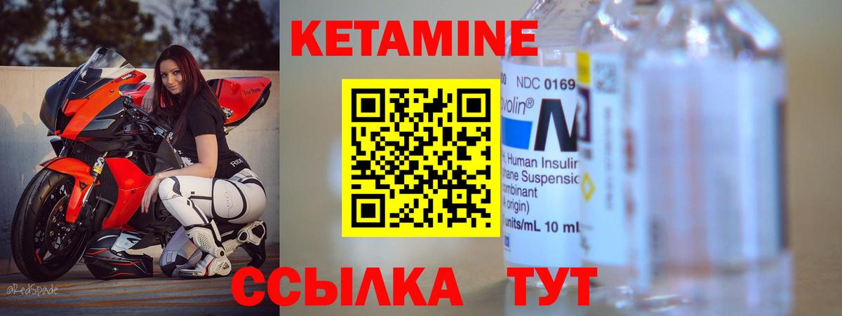 КЕТАМИН ketamine  Кетамин ketamine  Вход с VPN  Лысьва 