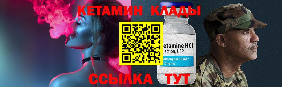 Кетамин VHQ Лысьва