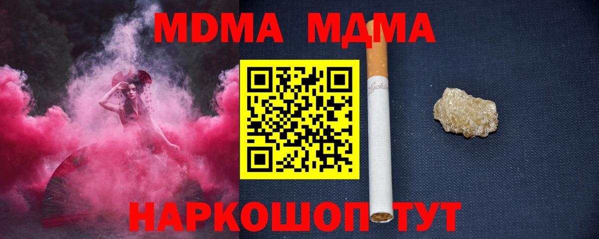МДМА молли Лысьва