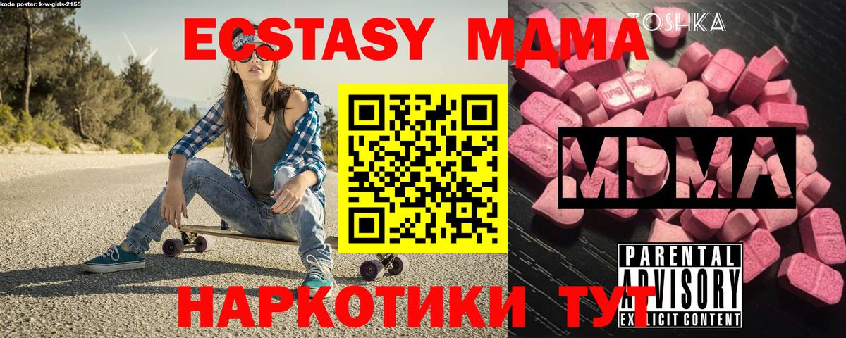МДМА молли  MDMA  Лысьва  МДМА молли  Вход с VPN 