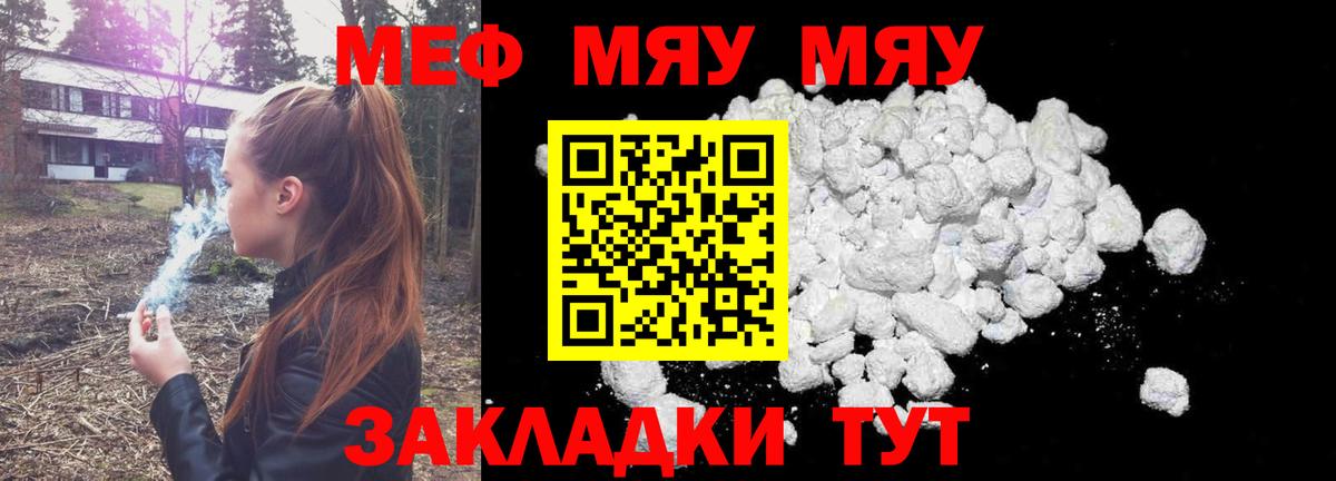 МЕФ VHQ  Меф  Меф  Лысьва  МЕФ мука  Вход с VPN 