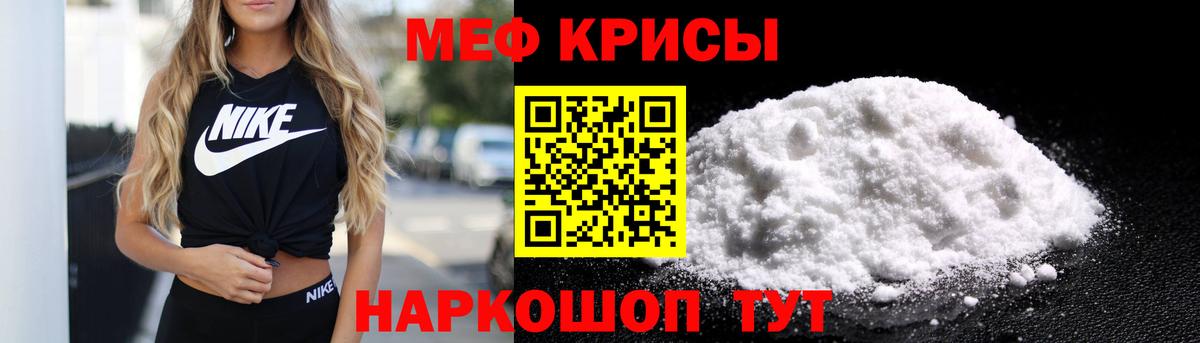 Меф мяу мяу  Лысьва