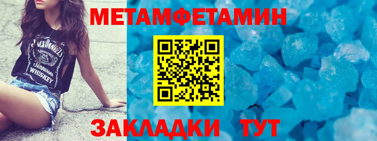 МЕТАМФЕТАМИН кристалл  Вход с VPN  Лысьва 