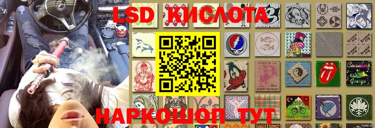 Наркотические марки 1,5мг Лысьва