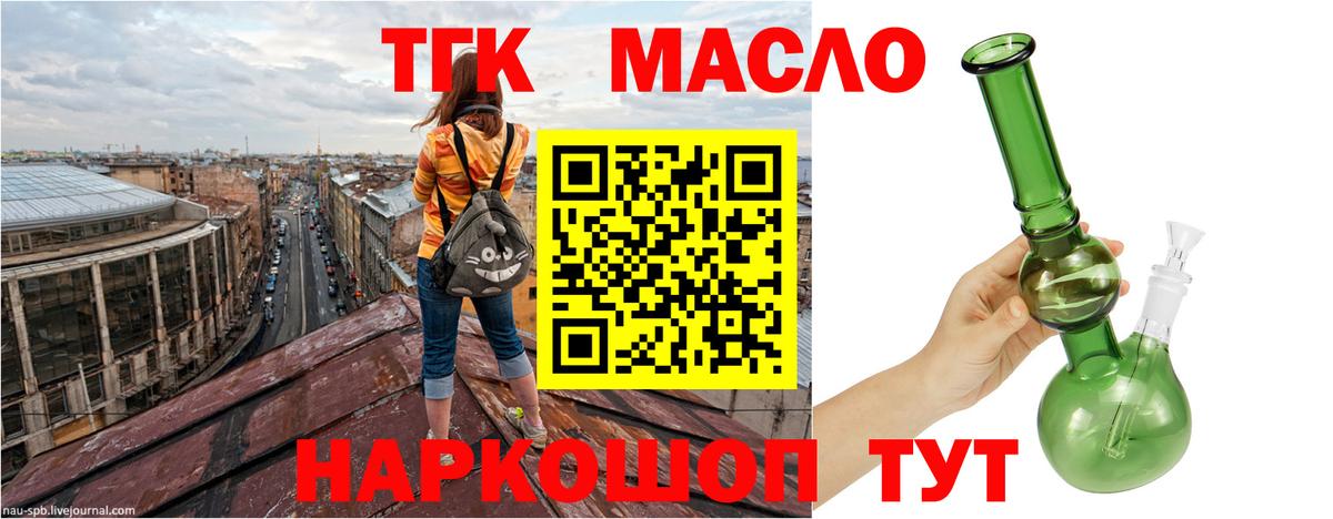 Дистиллят ТГК THC oil  Вход с VPN  Лысьва 